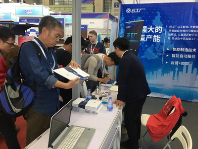 云工廠在線制造解決方案亮相深圳，引領智能制造新浪潮