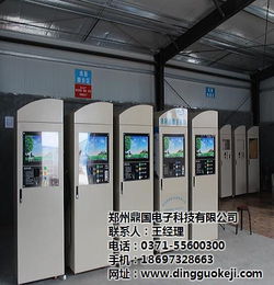 鼎國科技 專業(yè)自助洗車機(jī)廠家，提供高清圖鑒與技術(shù)咨詢服務(wù)