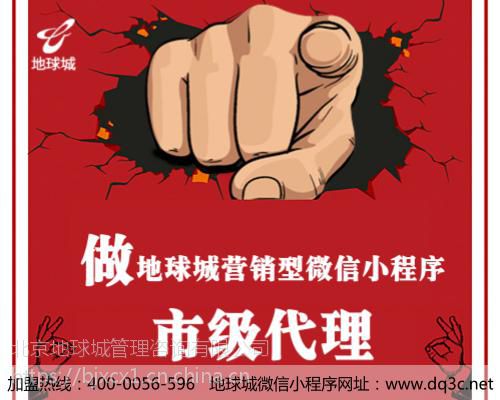 滁州微信小程序加盟代理 各行業(yè)覆蓋，市場運作成熟的互聯(lián)網(wǎng)新機遇